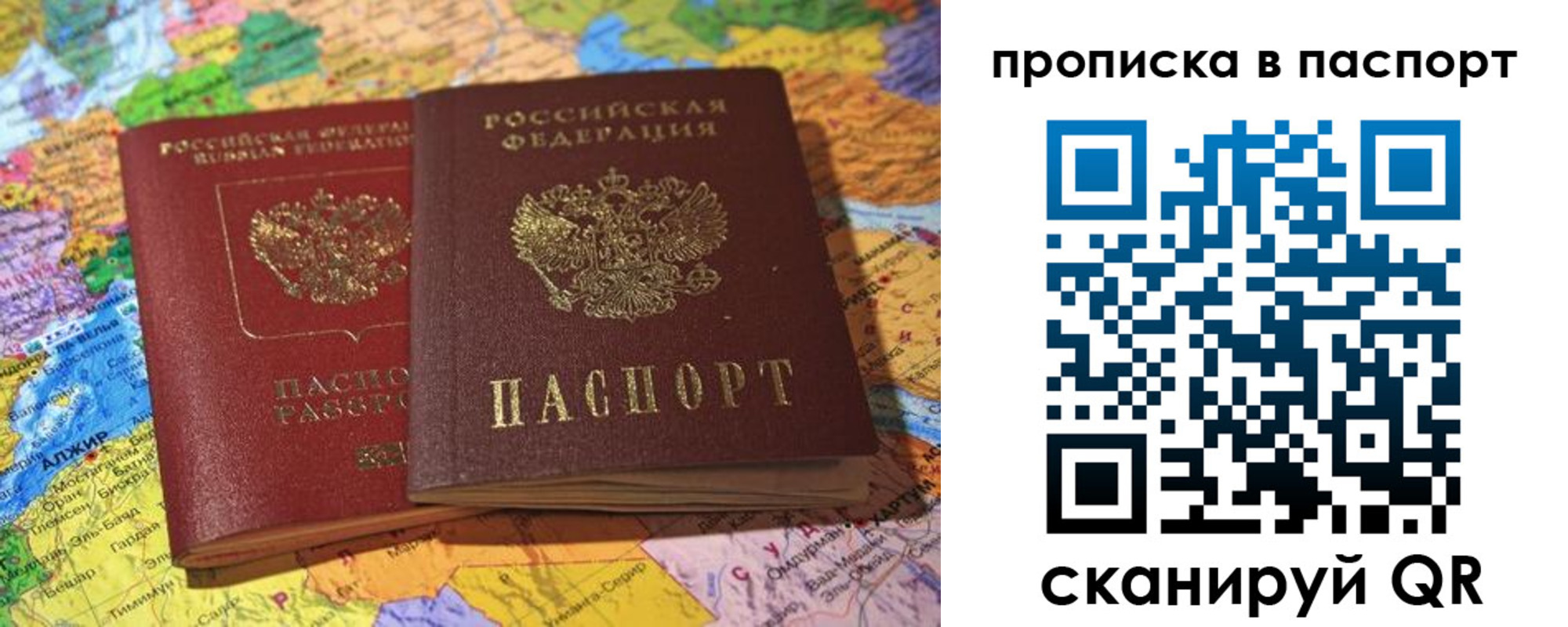 прописка гарантия в Ясногорске