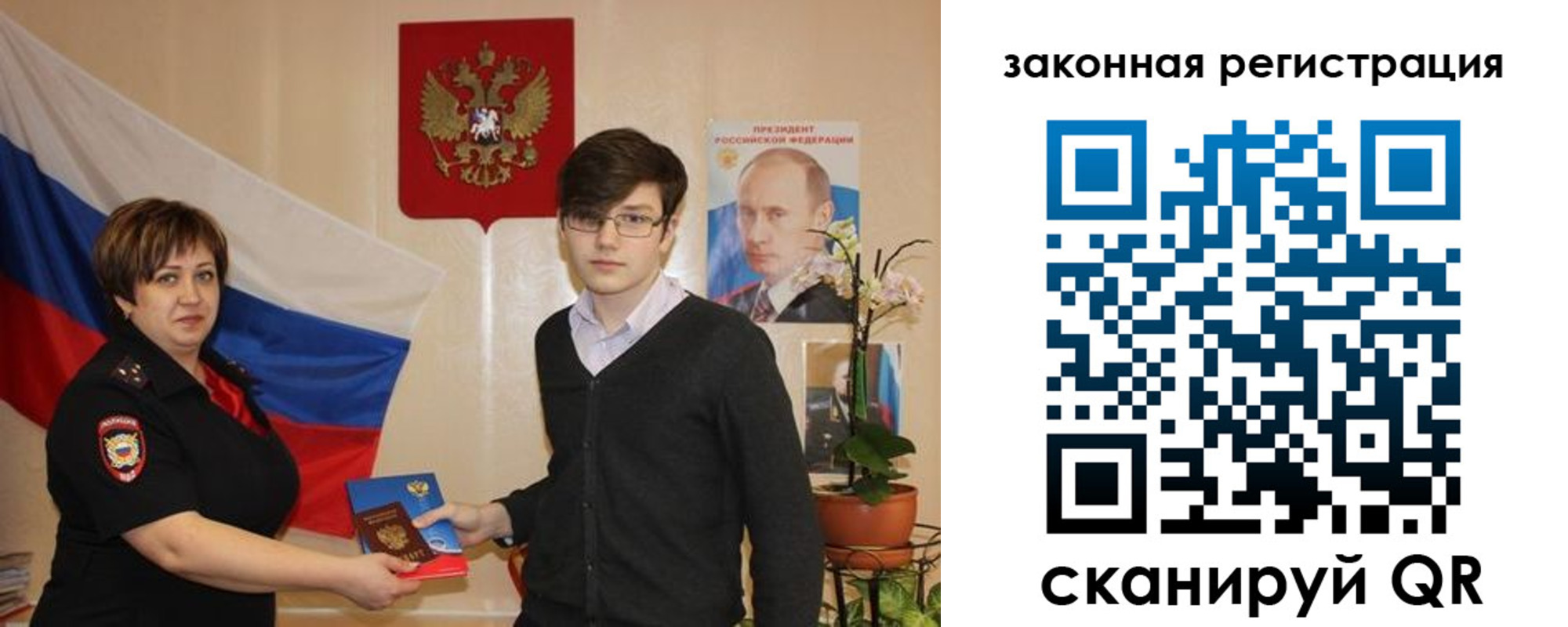 временная регистрация законно в Ясногорске