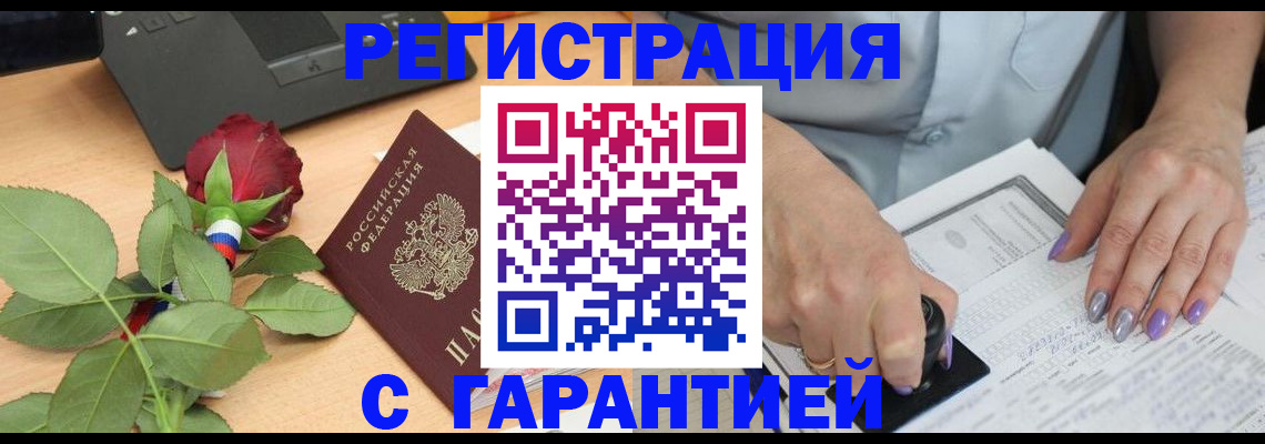 временная регистрация госуслуги в Ясногорске