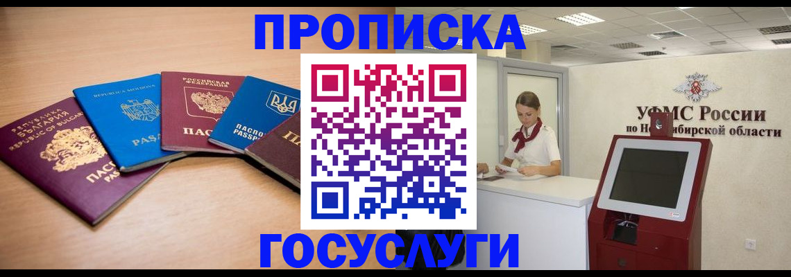 прописка от собственника в Ясногорске