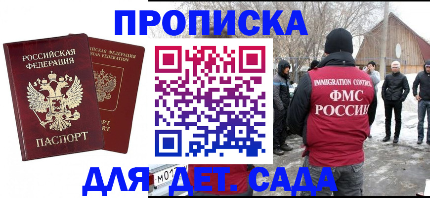 временная регистрация в Ясногорске