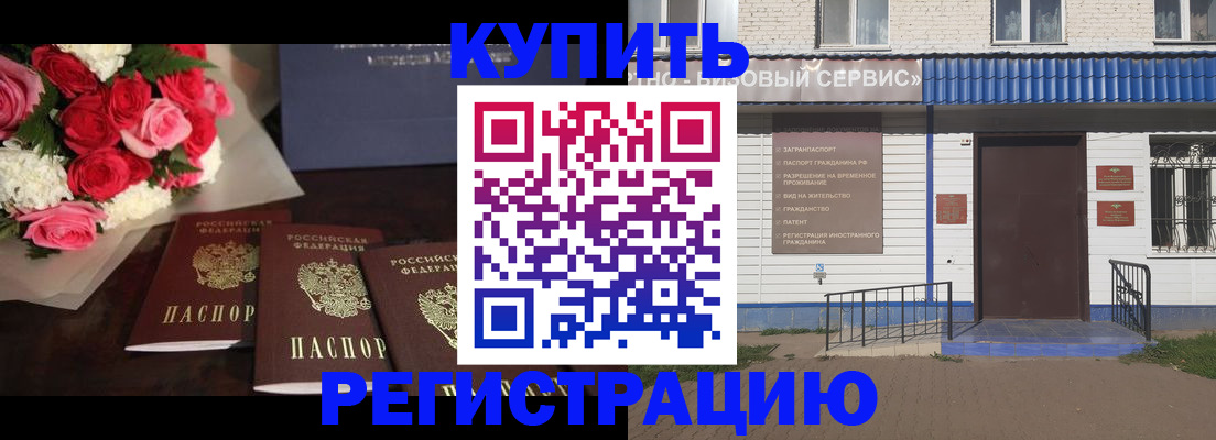 прописка законно в Ясногорске
