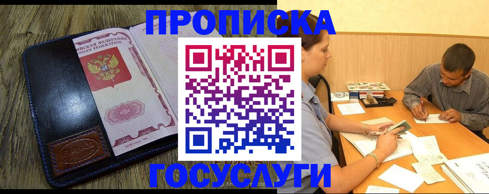 прописка для кредита в Ясногорске