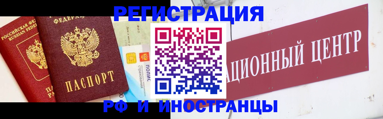 прописка для работы в Ясногорске