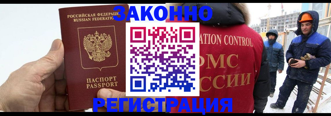 временная регистрация надежно в Ясногорске